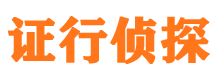 陵川市侦探调查公司